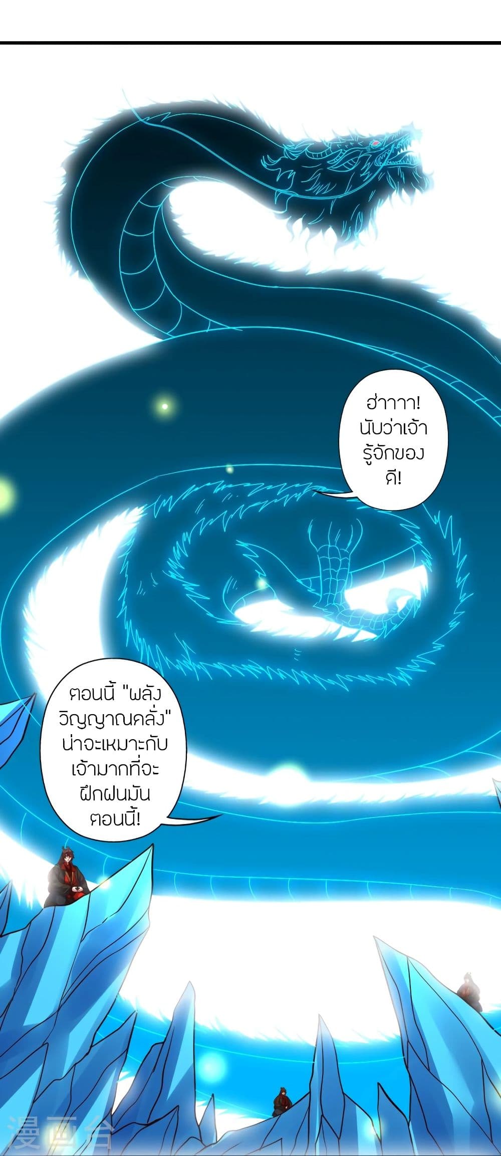 Banished Disciple’s Counterattack 323 46